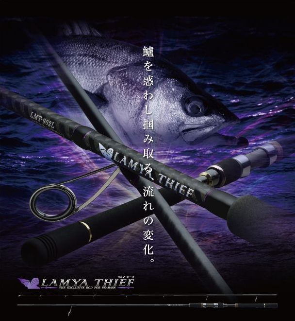 LAMYA-THIEF-OL_V10-更新済み.jpg